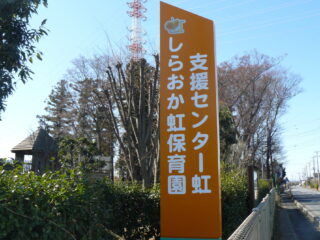 支援センター虹🌈からのお知らせ 「令和7年度前期親子教室の追加募集・コース変更について」