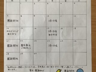 4月　子育て支援・園庭開放